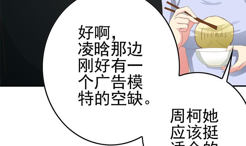 逆战超能白狼韩漫全集-第209话 傲娇的小夜莺无删减无遮挡章节图片 