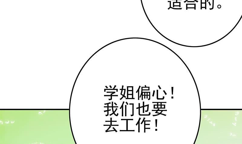 逆战超能白狼韩漫全集-第209话 傲娇的小夜莺无删减无遮挡章节图片 