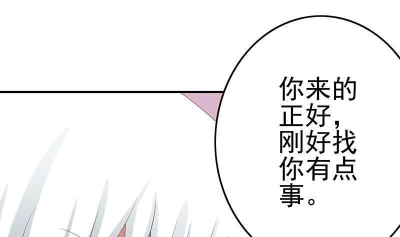 逆战超能白狼韩漫全集-第209话 傲娇的小夜莺无删减无遮挡章节图片 