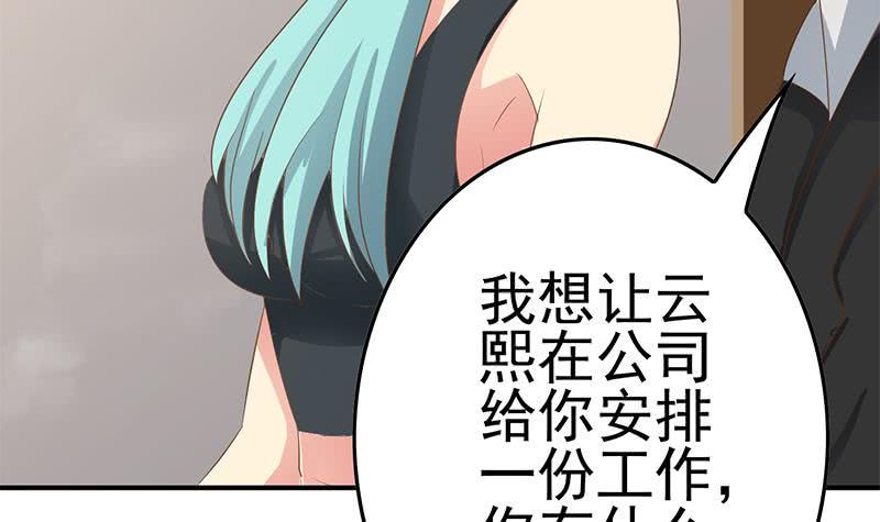 逆战超能白狼韩漫全集-第209话 傲娇的小夜莺无删减无遮挡章节图片 