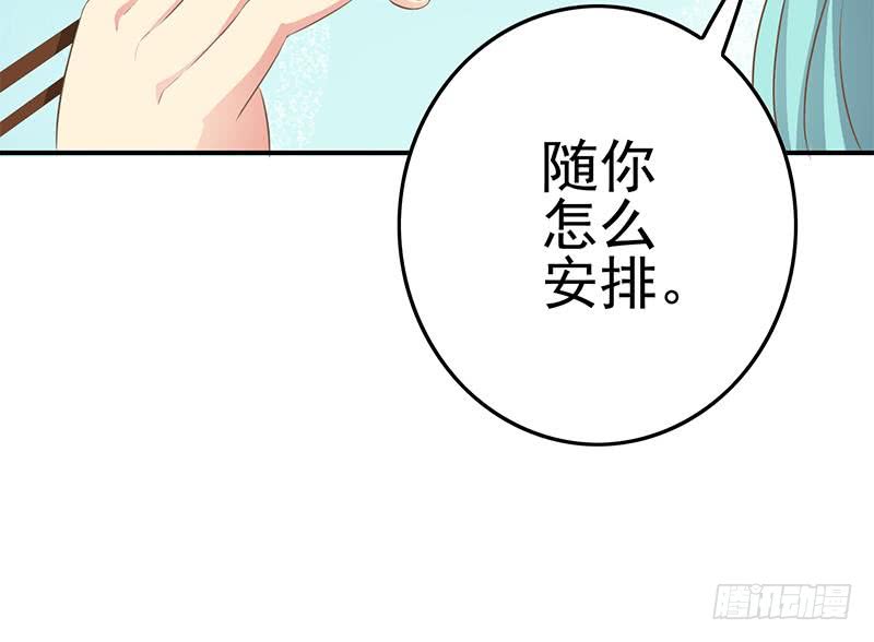 逆战超能白狼韩漫全集-第209话 傲娇的小夜莺无删减无遮挡章节图片 