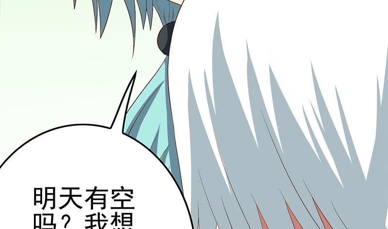 逆战超能白狼韩漫全集-第210话 多给她一些时间无删减无遮挡章节图片 