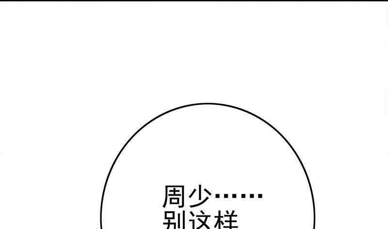 逆战超能白狼韩漫全集-第212话 好像被变态盯上了em无删减无遮挡章节图片 