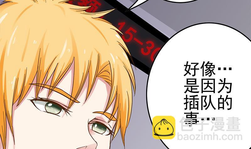 逆战超能白狼韩漫全集-第212话 好像被变态盯上了em无删减无遮挡章节图片 