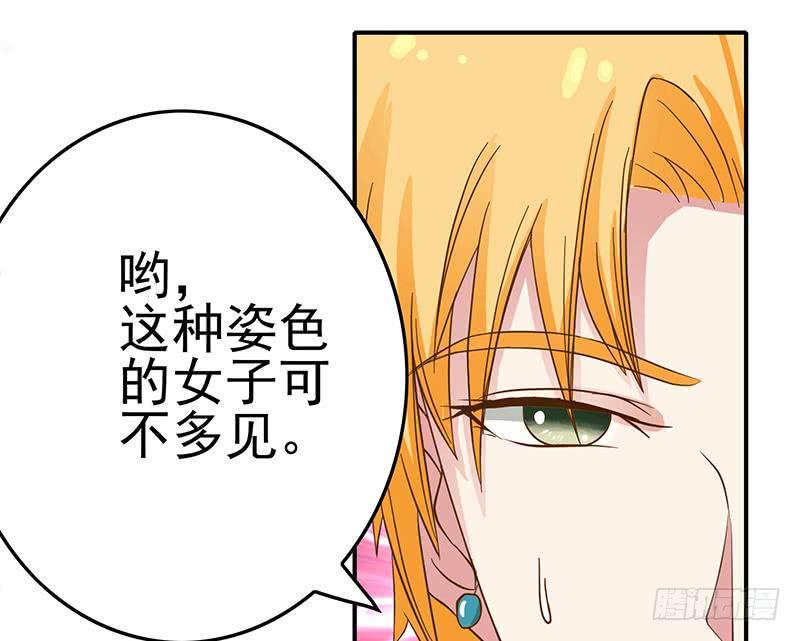 逆战超能白狼韩漫全集-第212话 好像被变态盯上了em无删减无遮挡章节图片 