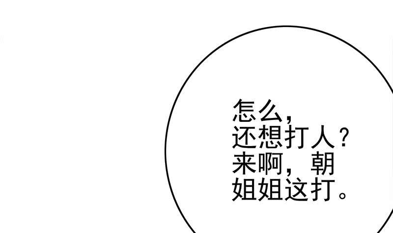 逆战超能白狼韩漫全集-第212话 好像被变态盯上了em无删减无遮挡章节图片 