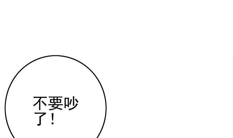 逆战超能白狼韩漫全集-第212话 好像被变态盯上了em无删减无遮挡章节图片 