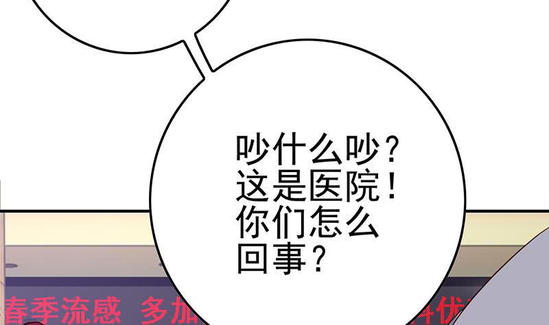逆战超能白狼韩漫全集-第212话 好像被变态盯上了em无删减无遮挡章节图片 