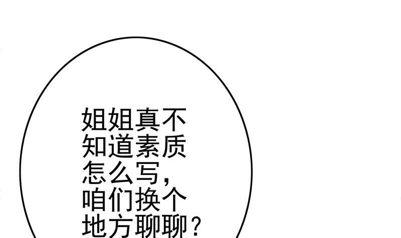 逆战超能白狼韩漫全集-第212话 好像被变态盯上了em无删减无遮挡章节图片 