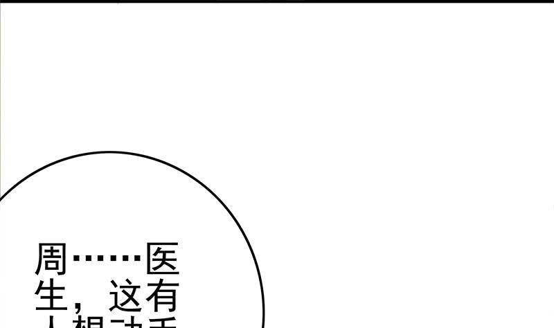 逆战超能白狼韩漫全集-第212话 好像被变态盯上了em无删减无遮挡章节图片 