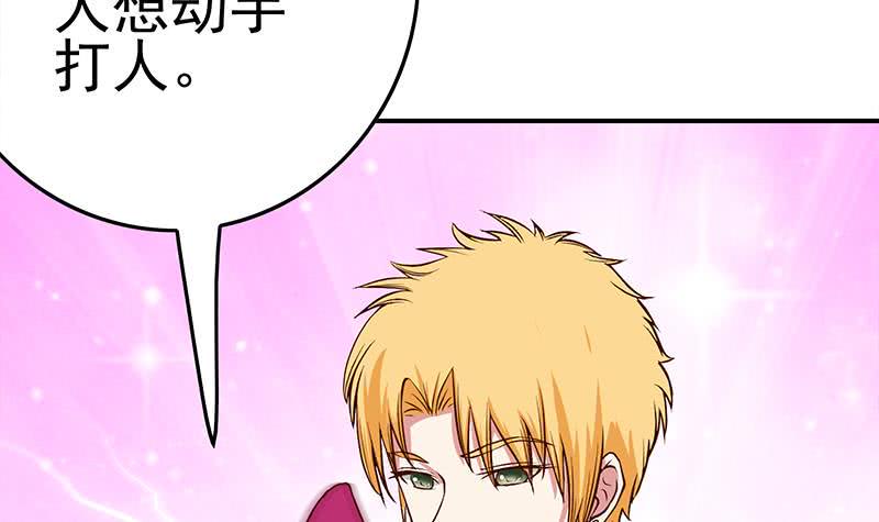 逆战超能白狼韩漫全集-第212话 好像被变态盯上了em无删减无遮挡章节图片 