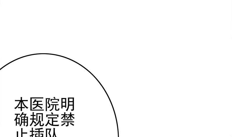 逆战超能白狼韩漫全集-第212话 好像被变态盯上了em无删减无遮挡章节图片 