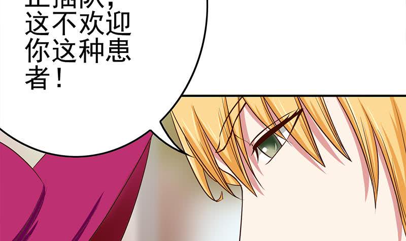逆战超能白狼韩漫全集-第212话 好像被变态盯上了em无删减无遮挡章节图片 
