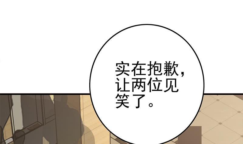 逆战超能白狼韩漫全集-第212话 好像被变态盯上了em无删减无遮挡章节图片 