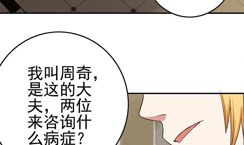 逆战超能白狼韩漫全集-第212话 好像被变态盯上了em无删减无遮挡章节图片 