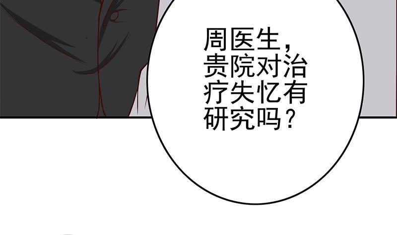 逆战超能白狼韩漫全集-第212话 好像被变态盯上了em无删减无遮挡章节图片 