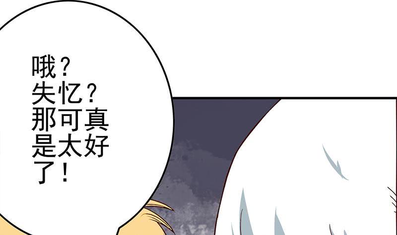 逆战超能白狼韩漫全集-第212话 好像被变态盯上了em无删减无遮挡章节图片 