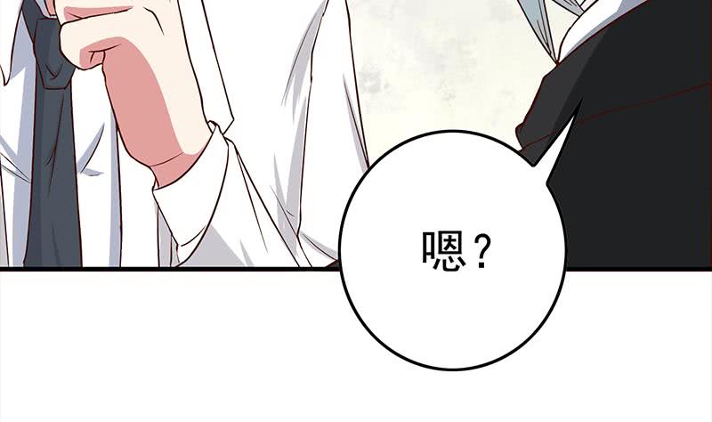 逆战超能白狼韩漫全集-第212话 好像被变态盯上了em无删减无遮挡章节图片 