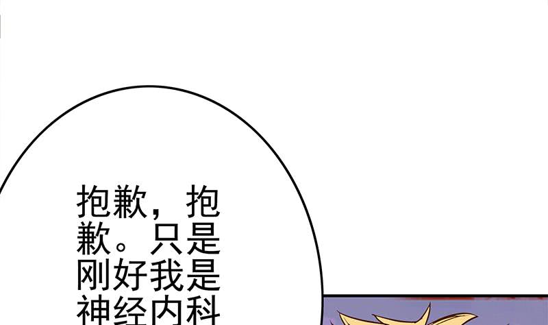 逆战超能白狼韩漫全集-第212话 好像被变态盯上了em无删减无遮挡章节图片 