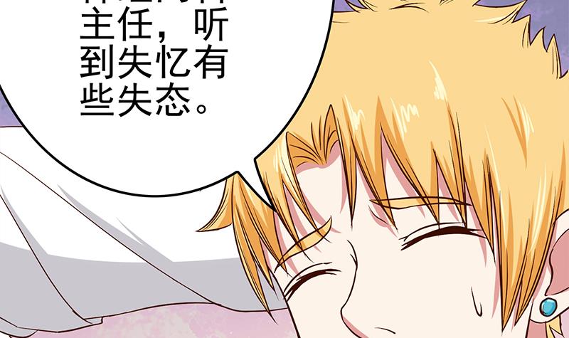 逆战超能白狼韩漫全集-第212话 好像被变态盯上了em无删减无遮挡章节图片 