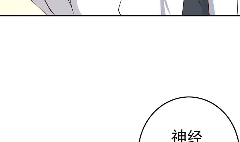 逆战超能白狼韩漫全集-第212话 好像被变态盯上了em无删减无遮挡章节图片 