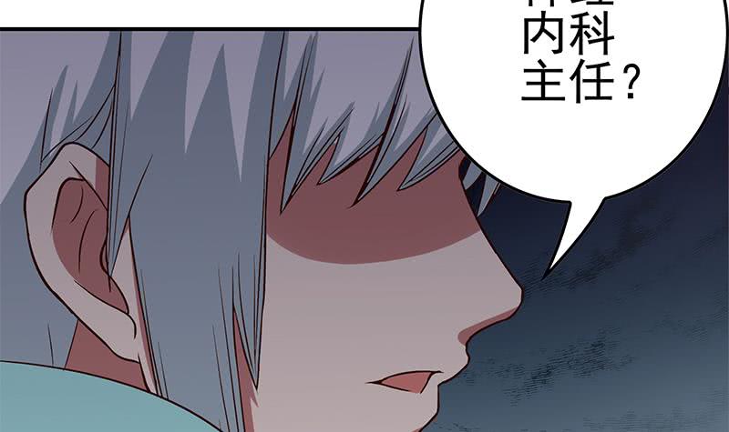 逆战超能白狼韩漫全集-第212话 好像被变态盯上了em无删减无遮挡章节图片 
