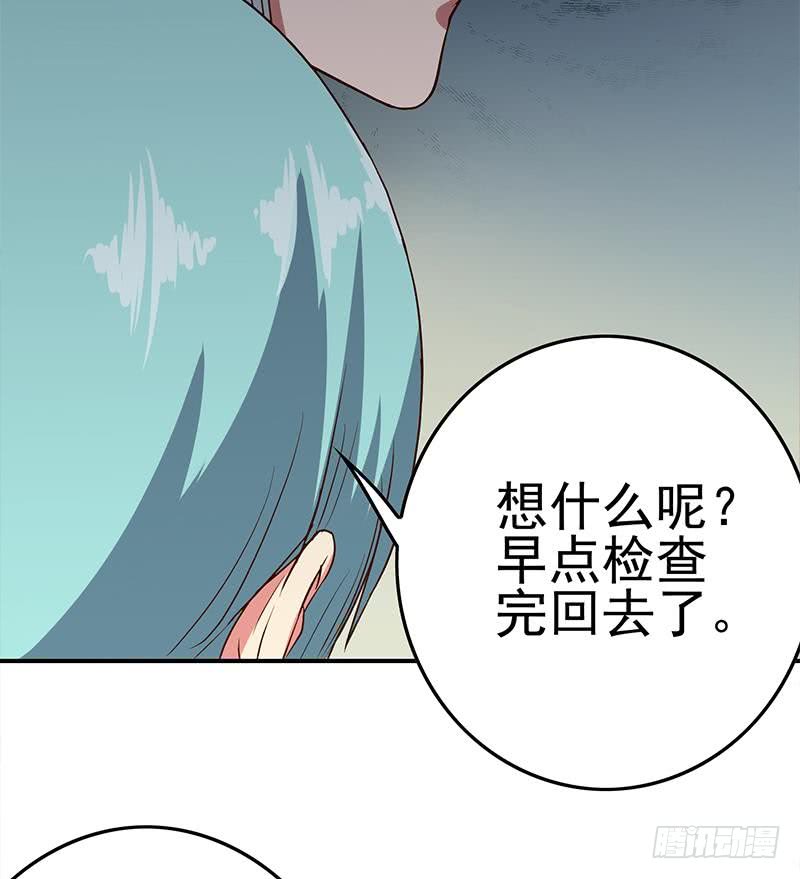 逆战超能白狼韩漫全集-第212话 好像被变态盯上了em无删减无遮挡章节图片 