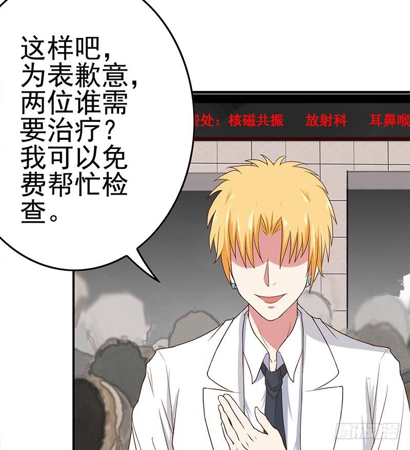 逆战超能白狼韩漫全集-第212话 好像被变态盯上了em无删减无遮挡章节图片 