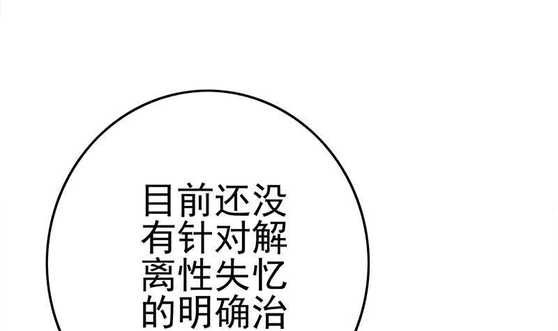 逆战超能白狼韩漫全集-第217话 我们回家吧~无删减无遮挡章节图片 