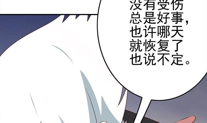 逆战超能白狼韩漫全集-第217话 我们回家吧~无删减无遮挡章节图片 