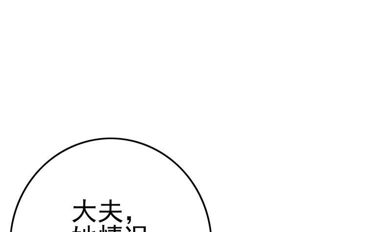 逆战超能白狼韩漫全集-第217话 我们回家吧~无删减无遮挡章节图片 