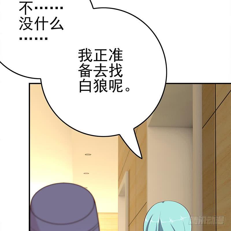 逆战超能白狼韩漫全集-第217话 我们回家吧~无删减无遮挡章节图片 