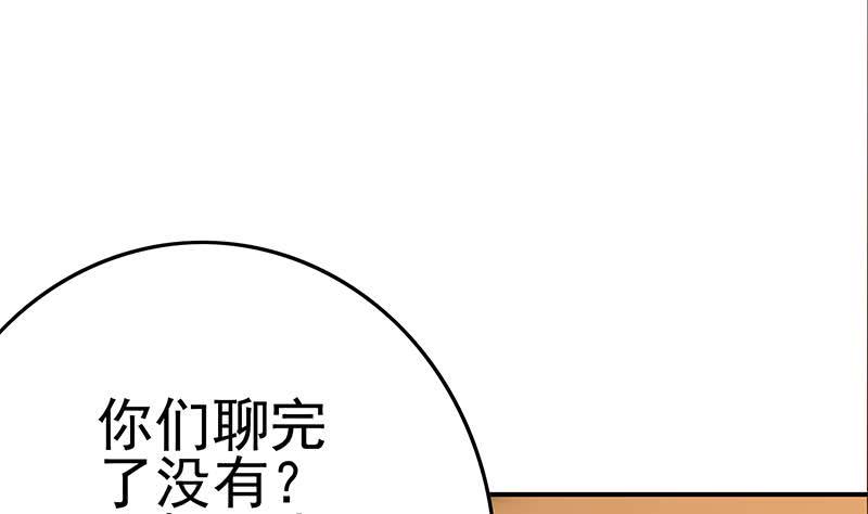 逆战超能白狼韩漫全集-第217话 我们回家吧~无删减无遮挡章节图片 