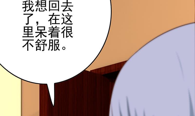 逆战超能白狼韩漫全集-第217话 我们回家吧~无删减无遮挡章节图片 
