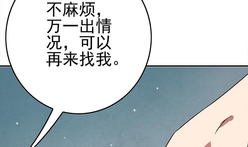 逆战超能白狼韩漫全集-第217话 我们回家吧~无删减无遮挡章节图片 