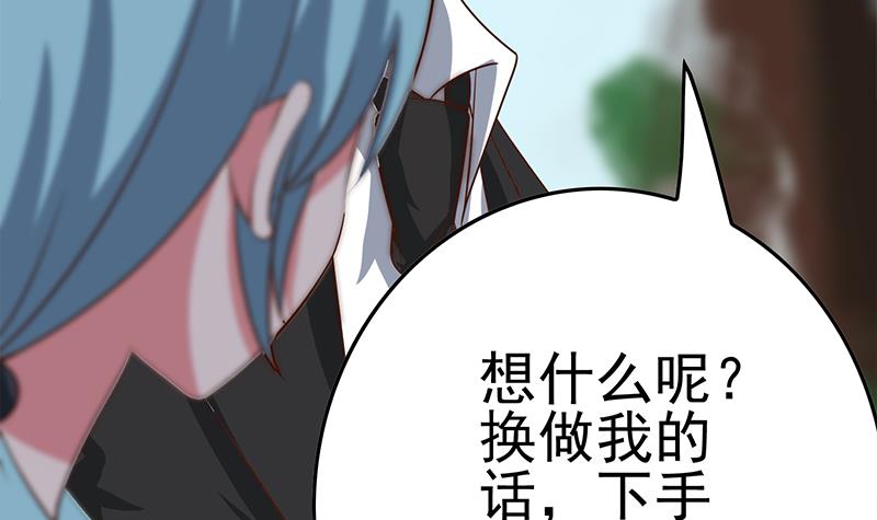 逆战超能白狼韩漫全集-第217话 我们回家吧~无删减无遮挡章节图片 
