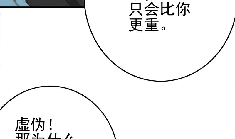 逆战超能白狼韩漫全集-第217话 我们回家吧~无删减无遮挡章节图片 