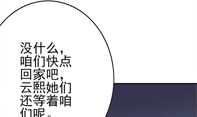 逆战超能白狼韩漫全集-第217话 我们回家吧~无删减无遮挡章节图片 