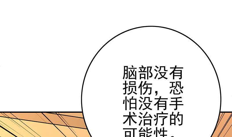 逆战超能白狼韩漫全集-第217话 我们回家吧~无删减无遮挡章节图片 