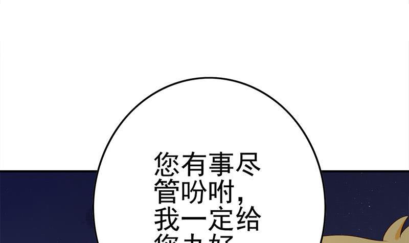 逆战超能白狼韩漫全集-第219话 搞事情无删减无遮挡章节图片 