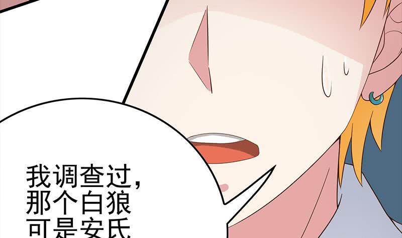 逆战超能白狼韩漫全集-第219话 搞事情无删减无遮挡章节图片 