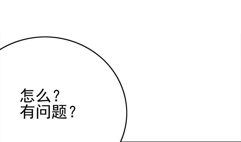逆战超能白狼韩漫全集-第219话 搞事情无删减无遮挡章节图片 
