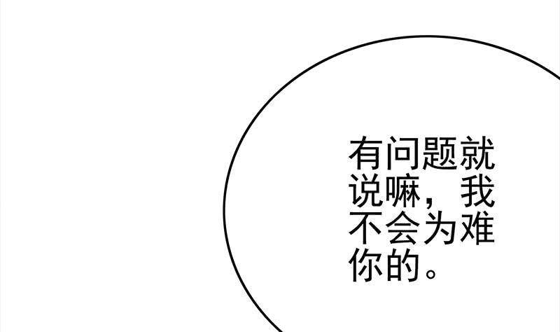 逆战超能白狼韩漫全集-第219话 搞事情无删减无遮挡章节图片 