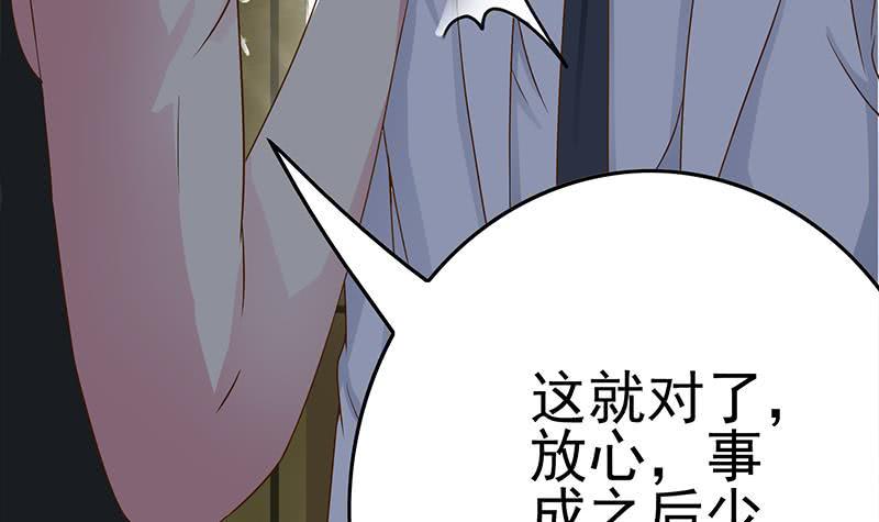 逆战超能白狼韩漫全集-第219话 搞事情无删减无遮挡章节图片 