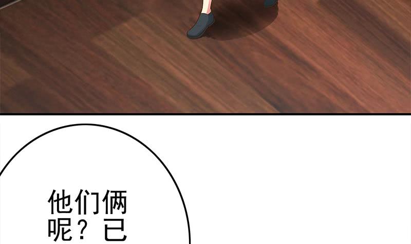 逆战超能白狼韩漫全集-第219话 搞事情无删减无遮挡章节图片 