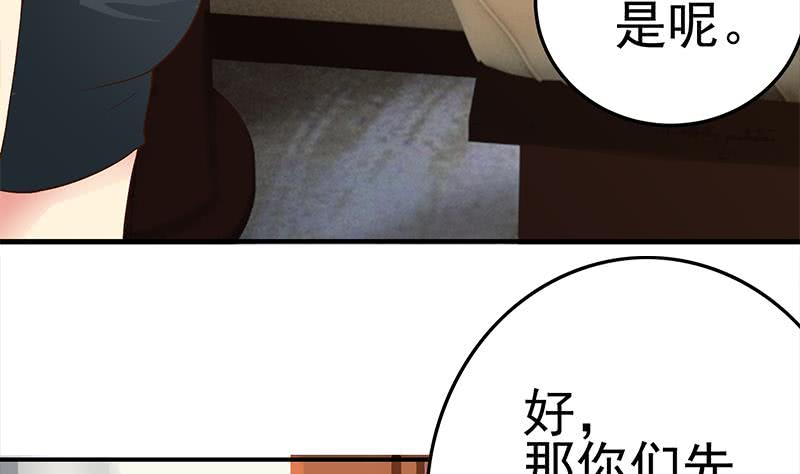 逆战超能白狼韩漫全集-第219话 搞事情无删减无遮挡章节图片 