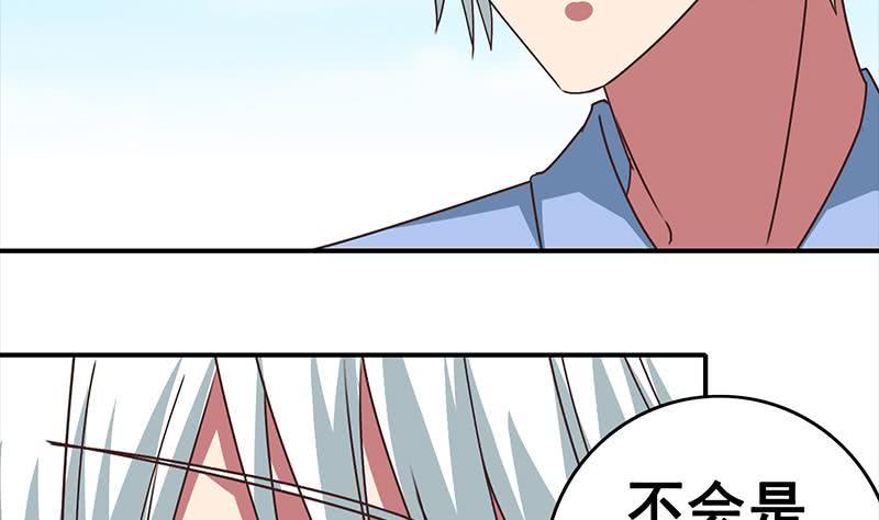 逆战超能白狼韩漫全集-第22我 不认识你无删减无遮挡章节图片 