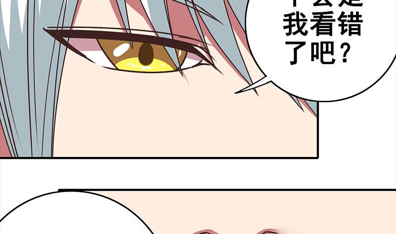 逆战超能白狼韩漫全集-第22我 不认识你无删减无遮挡章节图片 
