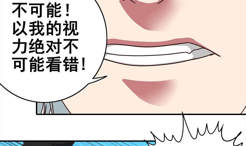 逆战超能白狼韩漫全集-第22我 不认识你无删减无遮挡章节图片 