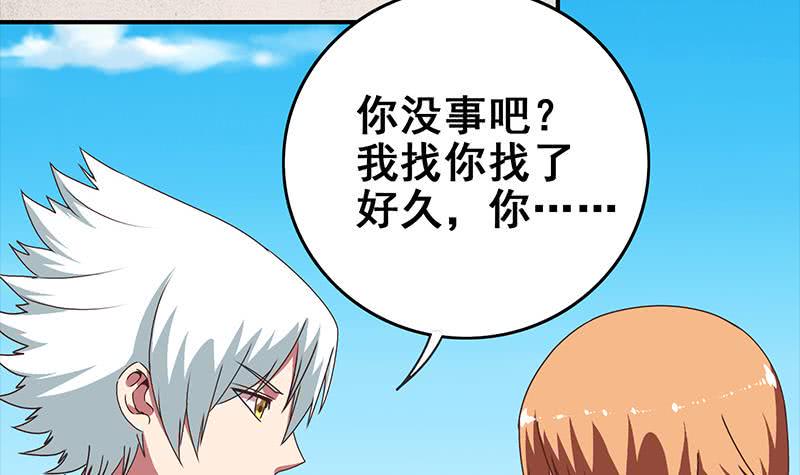 逆战超能白狼韩漫全集-第22我 不认识你无删减无遮挡章节图片 